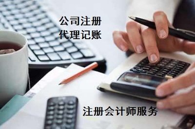 專(zhuān)業(yè)代辦青島李滄與嶗山公司注冊(cè)及廣告設(shè)計(jì)服務(wù)
