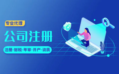 商務(wù)代理注冊(cè)公司 一站式專(zhuān)業(yè)代理代辦服務(wù)全解析